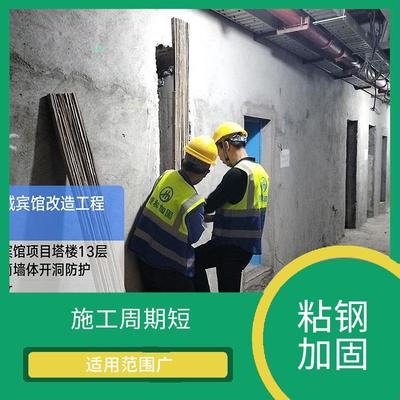 粘鋼加固施工周期一般多久，鋼加固施工周期影響因素及一般時長解析 行業(yè)新聞 第5張