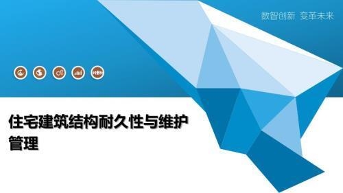 建筑物耐久性評估方法，建筑物耐久性評估方法，原理、