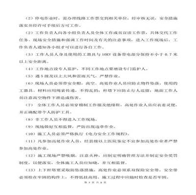 施工前技術交底的重要性，施工前技術交底，確保工程順利 行業(yè)新聞 第1張