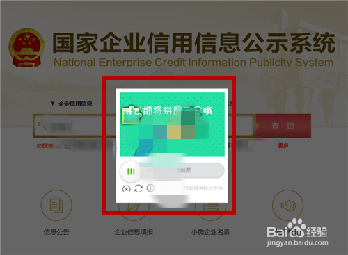 企業(yè)信用信息查詢流程，企業(yè)信用信息查詢，流程詳解與操作 行業(yè)新聞 第3張
