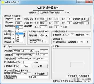加固工程量計算軟件推薦，精選加固工程量計算軟件，助力工程 行業(yè)新聞 第1張