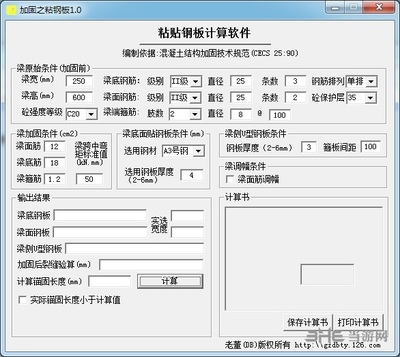 加固工程量計算軟件推薦，精選加固工程量計算軟件，助力工程 行業(yè)新聞 第2張