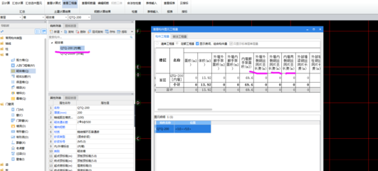 加固工程量計算軟件推薦，精選加固工程量計算軟件，助力工程 行業(yè)新聞 第5張