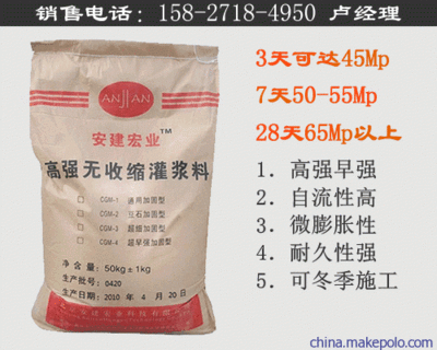 湘西豐城加固材料差異，湘西豐城加固材料差異之剖析 行業(yè)新聞 第5張