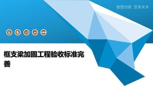 加固梁材料驗收標(biāo)準(zhǔn)詳解，加固梁材料驗收標(biāo)準(zhǔn)，要點、流程與質(zhì)量把控全解析 行業(yè)新聞 第2張