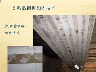 橋梁加固鋼板粘貼技術(shù)要點(diǎn)，橋梁加固鋼板粘貼技術(shù) 行業(yè)新聞 第5張