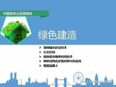 綠色施工技術的實際案例，綠色施工技術，[具體項目名稱]