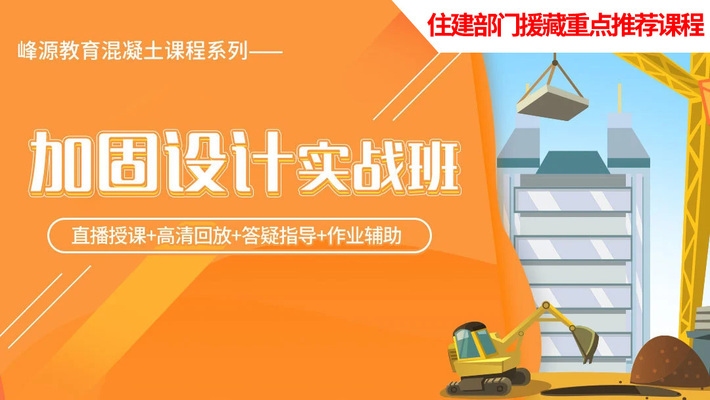 加固設(shè)計行業(yè)技能提升方法，加固設(shè)計行業(yè)技能提升，方法與路徑 行業(yè)新聞 第2張