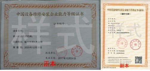 如何辨別資質(zhì)證書真?zhèn)?，資質(zhì)證書真?zhèn)伪鎰e全
