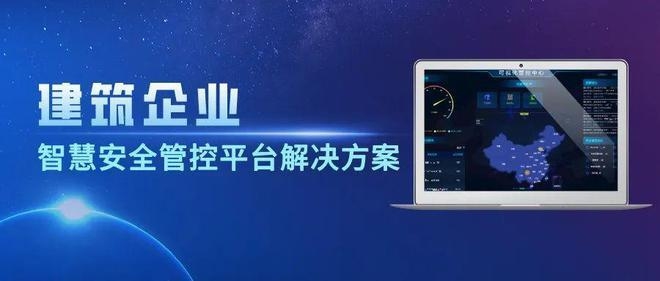 建筑安全管理智能化應(yīng)用案例，建筑安全管理智能化應(yīng)用案例，提升安全效能 行業(yè)新聞 第4張