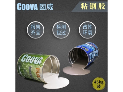 粘鋼膠環(huán)保性能對比，粘鋼膠環(huán)保性能，不同類型產(chǎn)品 行業(yè)新聞 第5張