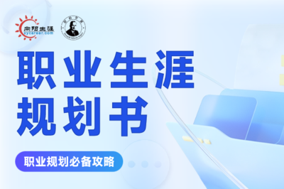 加固改造設計師的職業(yè)發(fā)展路徑，加固改造設計師，職業(yè)發(fā)展路徑全解析 行業(yè)新聞 第1張