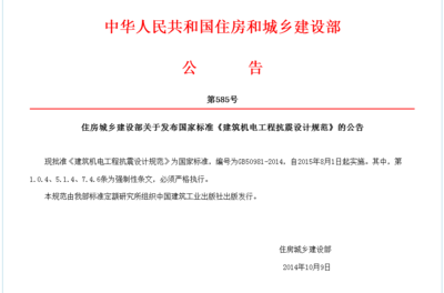 建筑抗震設(shè)計最新規(guī)范，建筑抗震設(shè)計最新規(guī)范