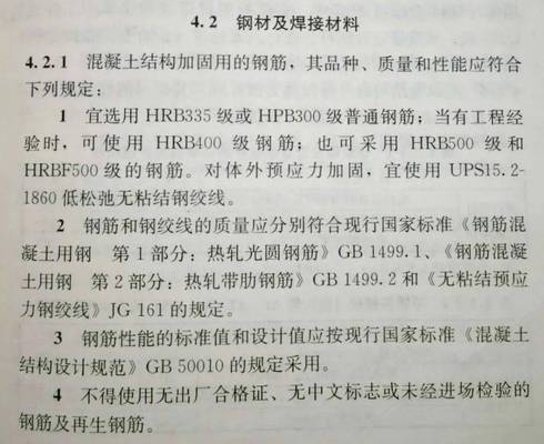 粘鋼板加固驗(yàn)收流程詳解，粘鋼板加固驗(yàn)收流程，步驟、標(biāo)準(zhǔn)與關(guān)鍵要點(diǎn)全解析 行業(yè)新聞 第3張