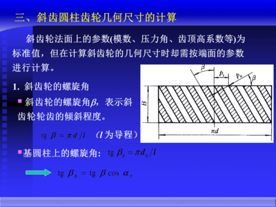 正截面計算法與其他計算方法的比較，正截面計算法與其它計算方法的 行業(yè)新聞 第3張