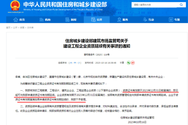 資質(zhì)證書(shū)有效期續(xù)期指南，資質(zhì)證書(shū)有效期續(xù)期全攻略，流程、要點(diǎn)及常見(jiàn)問(wèn)題詳解 行業(yè)新聞 第2張