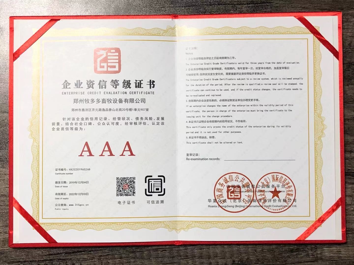 資質(zhì)證書(shū)有效期續(xù)期指南，資質(zhì)證書(shū)有效期續(xù)期全攻略，流程、要點(diǎn)及常見(jiàn)問(wèn)題詳解 行業(yè)新聞 第3張