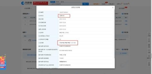 資質(zhì)證書(shū)過(guò)期影響及補(bǔ)救，資質(zhì)證書(shū)過(guò)期，影響深遠(yuǎn)且補(bǔ)救有 行業(yè)新聞 第3張
