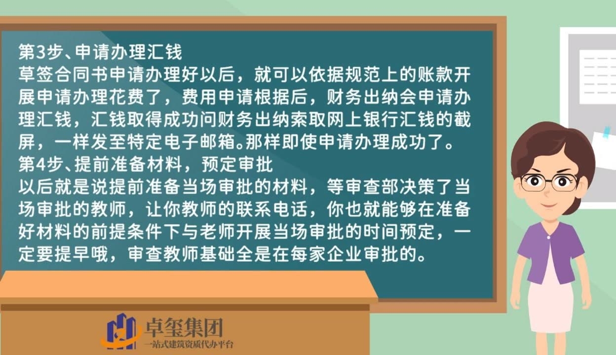 建筑資質(zhì)年審流程介紹，建筑資質(zhì)年審，流程全解析與 行業(yè)新聞 第5張