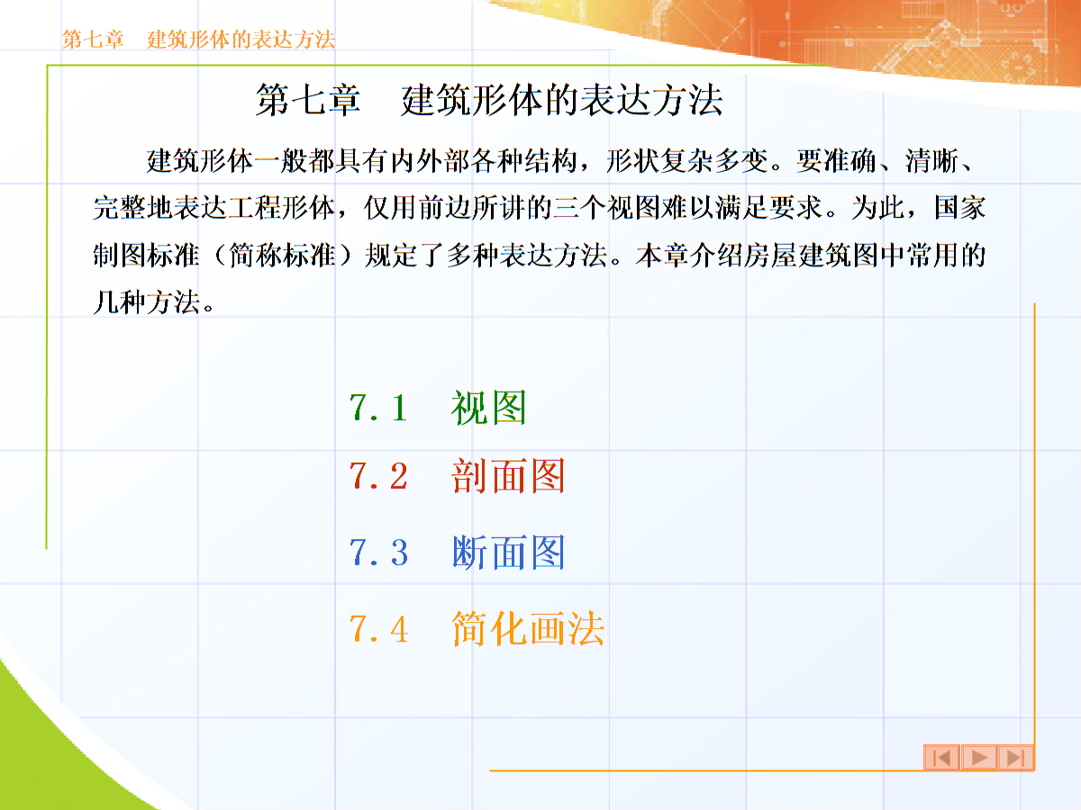 建筑形體規(guī)則性如何定義？建筑形體規(guī)則性的定義 行業(yè)新聞 第3張