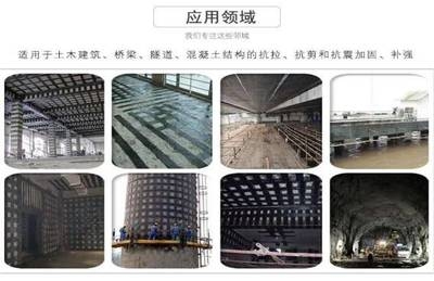 碳纖維加固適用場(chǎng)景有哪些？碳纖維加固，多場(chǎng)景適用的高效加固 行業(yè)新聞 第6張