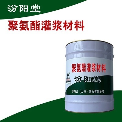 聚氨酯注漿材料最新市場價格，聚氨酯注漿材料最新市場價格行情探秘 行業(yè)新聞 第3張
