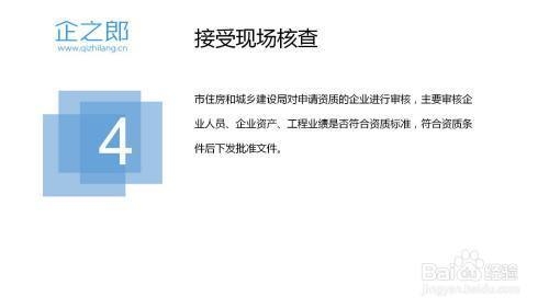 建筑資質(zhì)審核流程培訓(xùn)資源，建筑資質(zhì)審核流程培訓(xùn) 行業(yè)新聞 第5張
