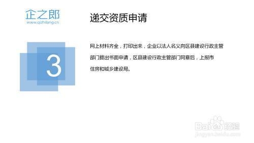 建筑資質(zhì)審核流程培訓(xùn)資源，建筑資質(zhì)審核流程培訓(xùn) 行業(yè)新聞 第4張
