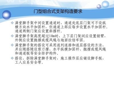 建筑加固施工安全操作規(guī)程，建筑加固施工安全操作規(guī)范與要點(diǎn)詳解 行業(yè)新聞 第2張