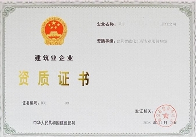 建筑企業(yè)資質(zhì)升級(jí)成功案例，建筑企業(yè)資質(zhì)升級(jí)，成功案例全解析 行業(yè)新聞 第4張