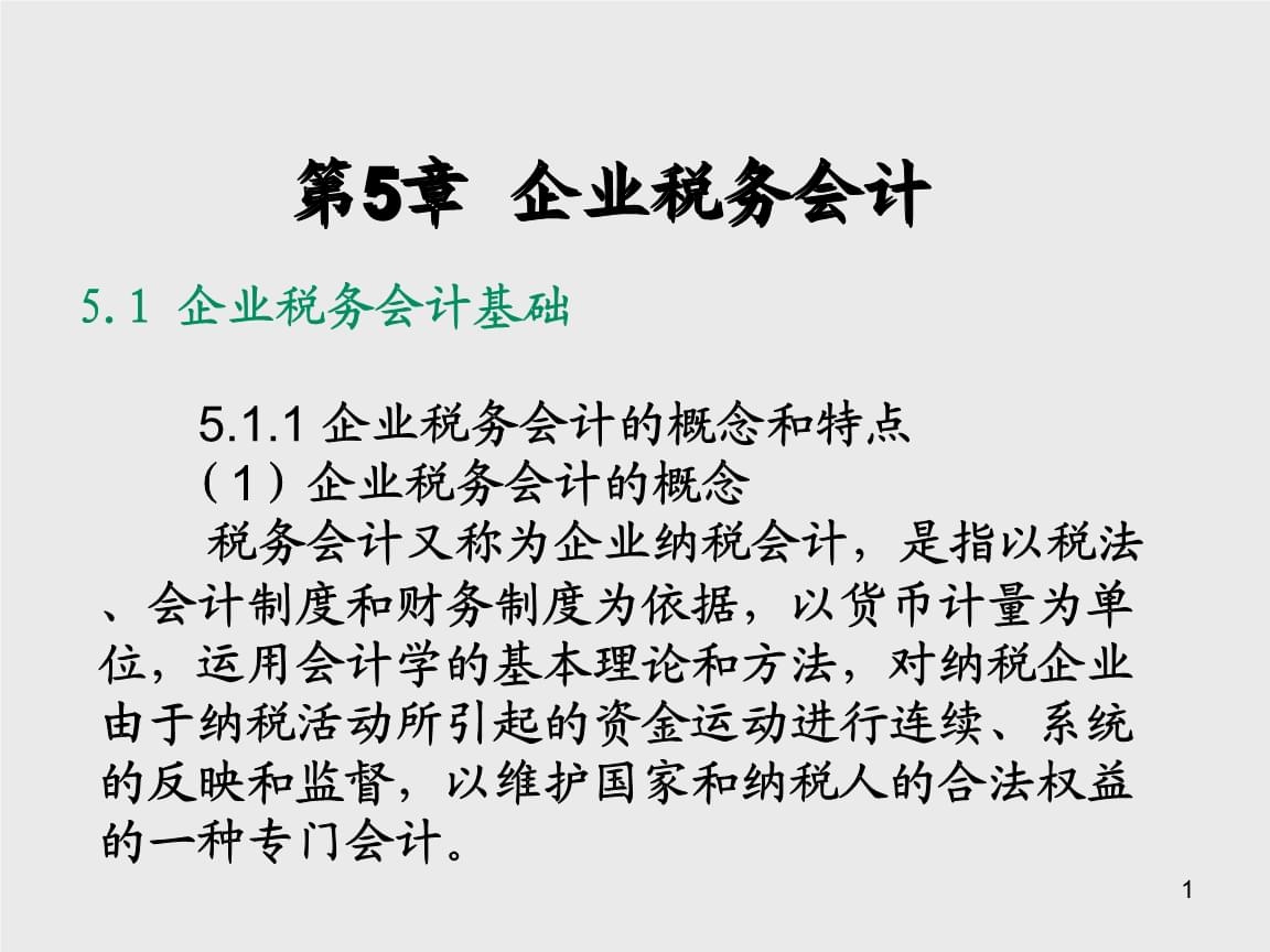 建筑行業(yè)稅收籌劃案例分析，建筑行業(yè)稅收籌劃，案例剖析與策略 行業(yè)新聞 第3張