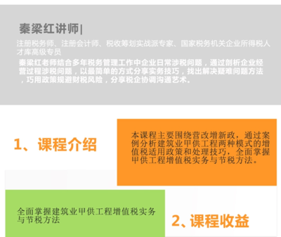 建筑行業(yè)稅收籌劃案例分析，建筑行業(yè)稅收籌劃，案例剖析與策略 行業(yè)新聞 第5張