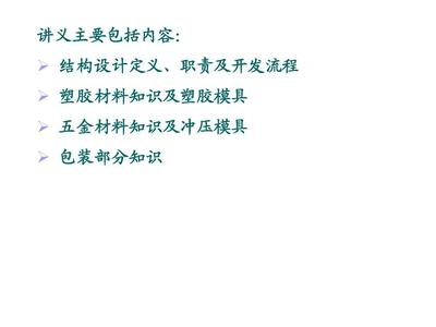 結(jié)構(gòu)設(shè)計工程師面試常見問題，結(jié)構(gòu)設(shè)計工程師面試，常見問題全解析 行業(yè)新聞 第2張