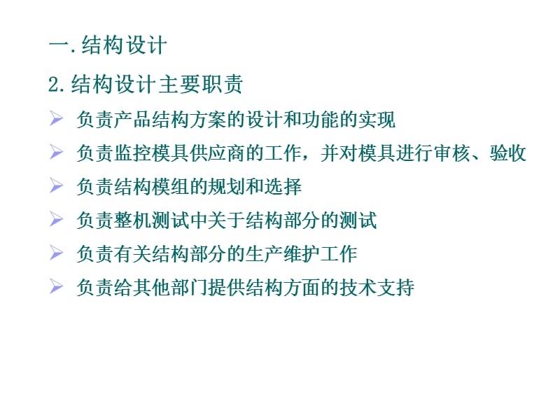 結(jié)構(gòu)設(shè)計工程師面試常見問題，結(jié)構(gòu)設(shè)計工程師面試，常見問題全解析 行業(yè)新聞 第4張
