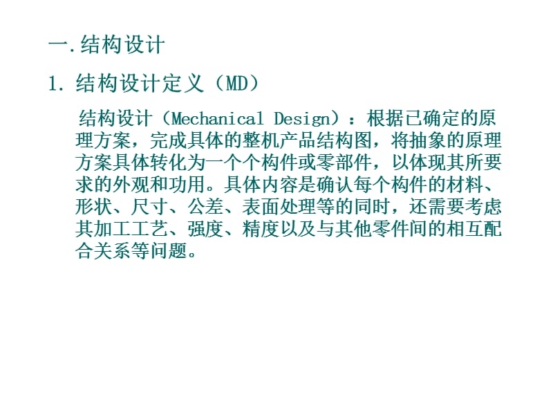 結(jié)構(gòu)設(shè)計工程師面試常見問題，結(jié)構(gòu)設(shè)計工程師面試，常見問題全解析 行業(yè)新聞 第5張