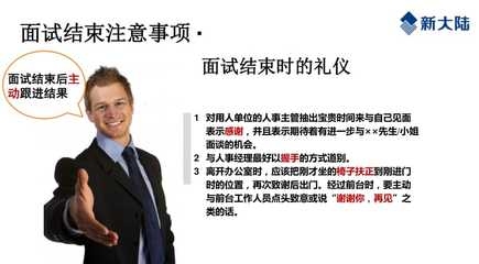 面試后如何跟進(jìn)求職狀態(tài)，面試后求職狀態(tài)跟進(jìn) 行業(yè)新聞 第5張