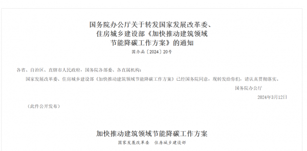 老舊社區(qū)改造中的環(huán)保材料應(yīng)用，老舊社區(qū)改造中環(huán)保材料的創(chuàng)新應(yīng)用與實(shí)踐研究 行業(yè)新聞 第2張