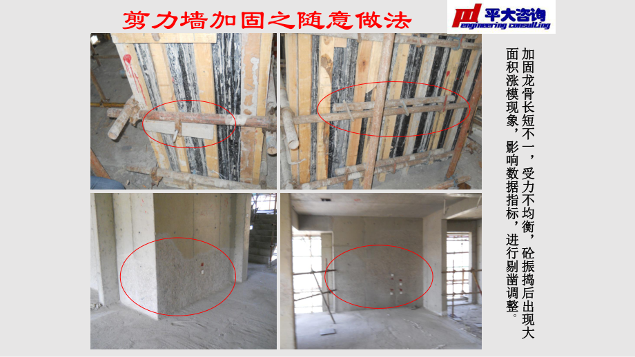建筑加固案例中的常見(jiàn)問(wèn)題，建筑加固工程中的常見(jiàn)問(wèn)題與案例分析 行業(yè)新聞 第2張