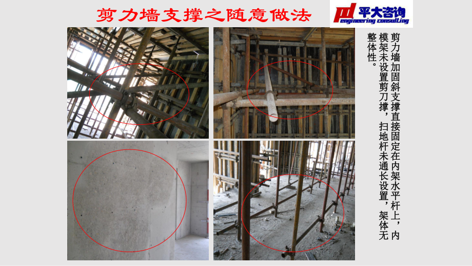 建筑加固案例中的常見(jiàn)問(wèn)題，建筑加固工程中的常見(jiàn)問(wèn)題與案例分析 行業(yè)新聞 第4張