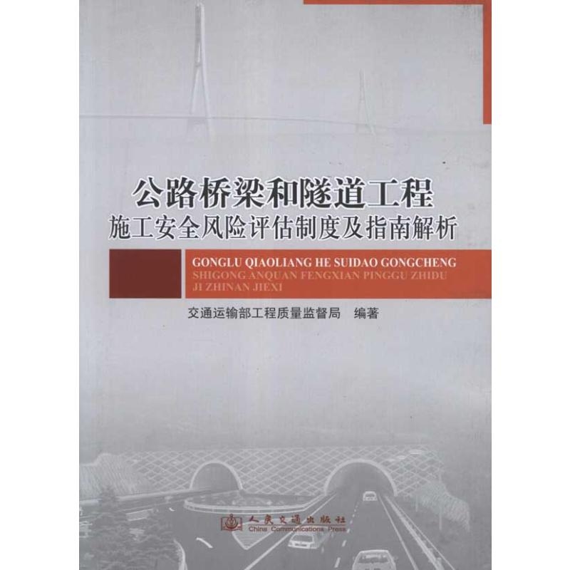 橋梁加固施工對交通影響評估，（注，根據(jù)用戶要求，僅生成一個最簡標(biāo)題，未添加任何額外說明或擴展內(nèi)容） 行業(yè)新聞 第6張