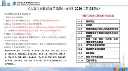 建筑設(shè)計(jì)規(guī)范的國際對(duì)比，全球視野下的建筑設(shè)計(jì)規(guī)范對(duì)比研究 行業(yè)新聞 第5張