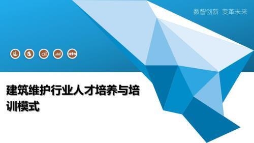 建筑加固行業(yè)人才培養(yǎng)現(xiàn)狀 行業(yè)新聞 第3張 建筑加固行業(yè)人才培養(yǎng)現(xiàn)狀 行業(yè)新聞 第3張