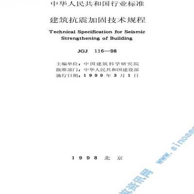 建筑加固設(shè)計(jì)法規(guī)更新內(nèi)容，2023年最新建筑加固設(shè)計(jì)法規(guī)要點(diǎn)解讀與更新內(nèi)容解析 行業(yè)新聞 第4張