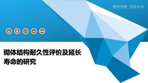 砌體結(jié)構(gòu)耐久性影響因素，砌體結(jié)構(gòu)耐久性的主要影響因素分析 行業(yè)新聞 第2張
