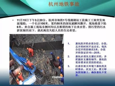 建筑施工安全事故案例分析，建筑施工安全事故典型案例剖析與教訓(xùn)總結(jié) 行業(yè)新聞 第4張