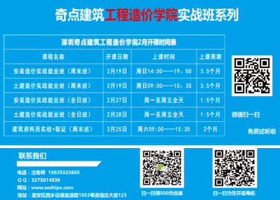 建筑英才網(wǎng)職業(yè)培訓(xùn)課程內(nèi)容，建筑英才網(wǎng)職業(yè)培訓(xùn)課程全面解析 行業(yè)新聞 第4張