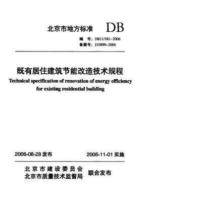 建筑節(jié)能改造案例的成功經(jīng)驗，建筑節(jié)能改造成功案例的經(jīng)驗與啟示 行業(yè)新聞 第5張