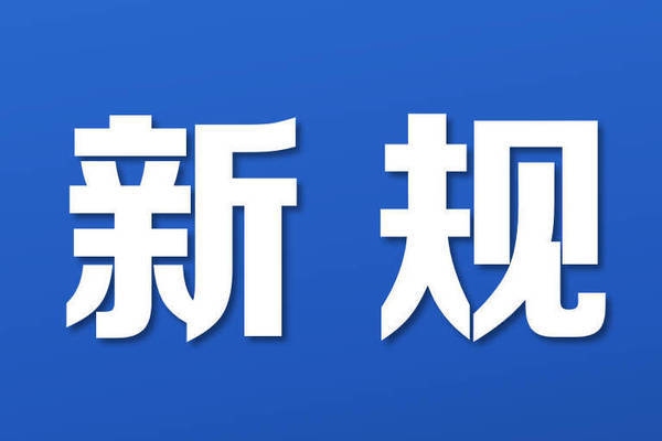 抗震加固設(shè)計(jì)規(guī)范解讀，抗震加固設(shè)計(jì)規(guī)范要點(diǎn)解析 行業(yè)新聞 第2張