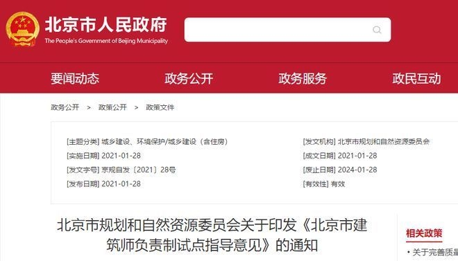 建筑設(shè)計責(zé)任劃分標準，建筑設(shè)計責(zé)任劃分標準及權(quán)責(zé)界定 行業(yè)新聞 第3張
