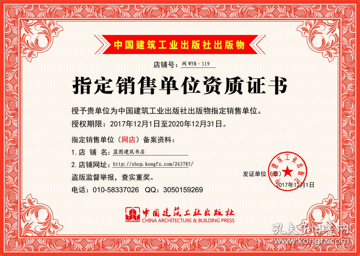 建筑加固資質(zhì)與安全標(biāo)準(zhǔn)，建筑加固資質(zhì)與安全標(biāo)準(zhǔn)，確保工程質(zhì)量的必備條件 行業(yè)新聞 第5張
